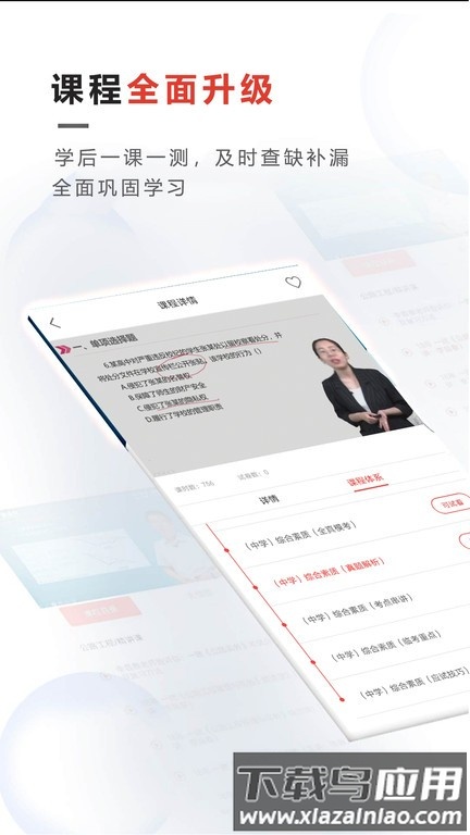 青松职考app(文考网校)最新版截图3