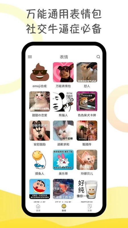 胡言乱语生成器软件最新版截图1