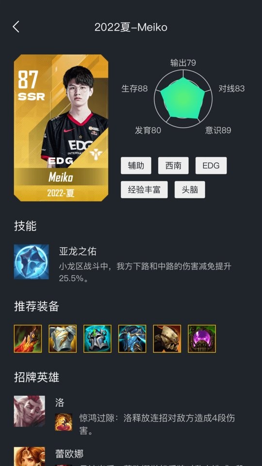 电竞经理助手软件截图4