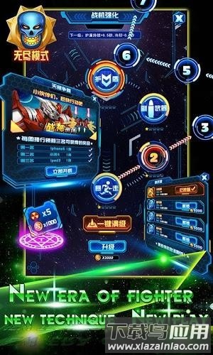 雷暴战机最新版最新版截图1