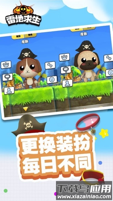 雷地求生游戏截图1
