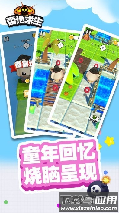 雷地求生游戏截图2