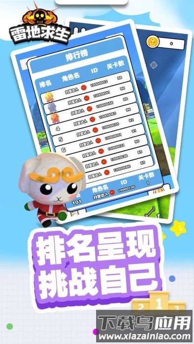雷地求生游戏截图3