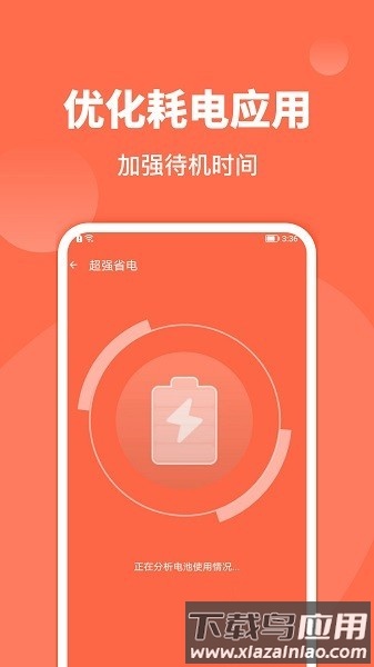 青柠内存助手手机版最新版截图2