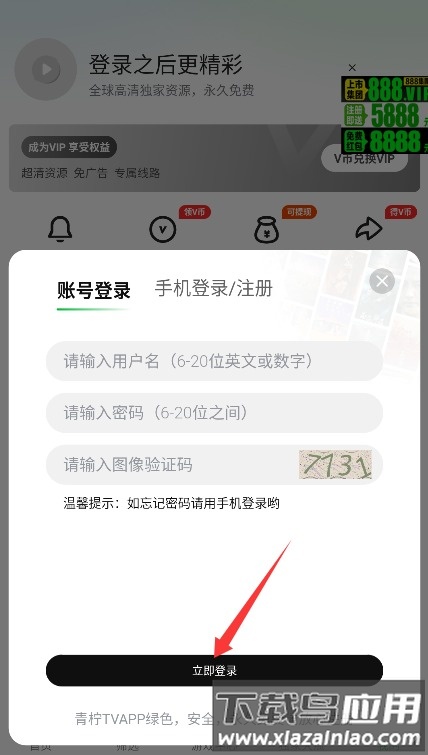 青柠TV