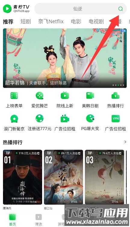 青柠TV