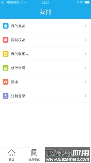 青果迎新app下载