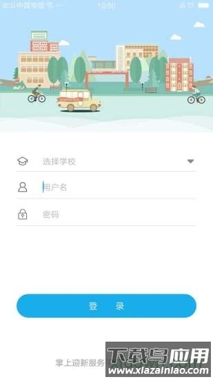 青果迎新最新版最新版截图4