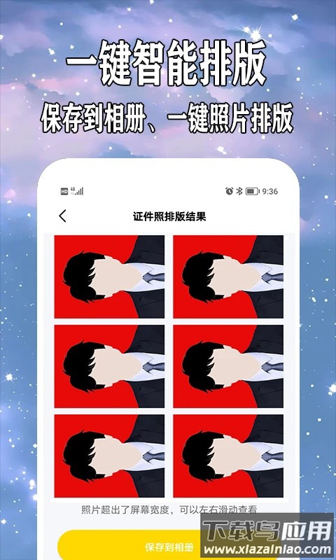 viggle app截图3