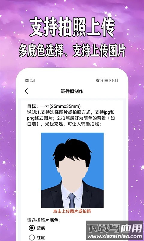 viggle app截图4
