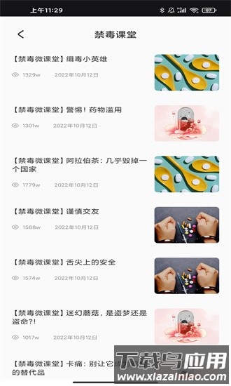 青果教务管理系统官方版最新版截图1