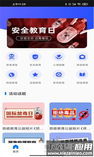 青果教务管理系统官方版最新版截图2