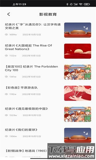 青果教务管理系统官方版最新版截图4