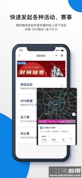 企业咕咚手机版截图2