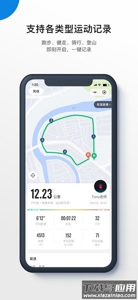 企业咕咚手机版截图3