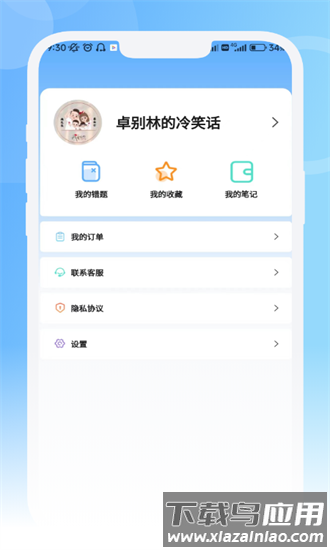 青果医考最新版截图