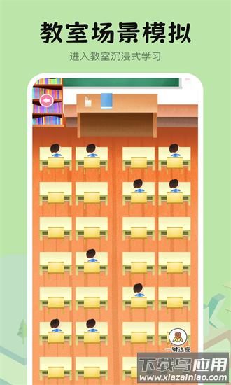 自习室学霸养成最新版最新版截图1