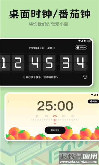 自习室学霸养成最新版最新版截图3