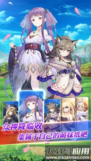 降神计划手游最新版截图1