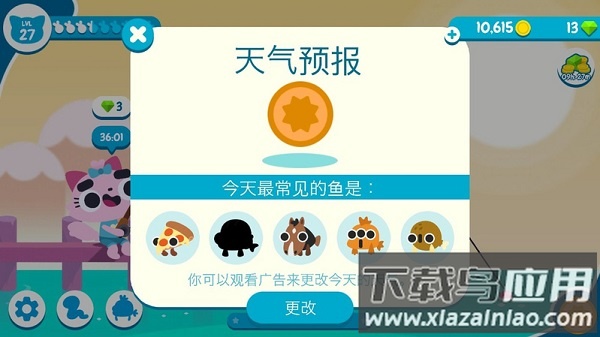 小猫钓鱼正版游戏截图3