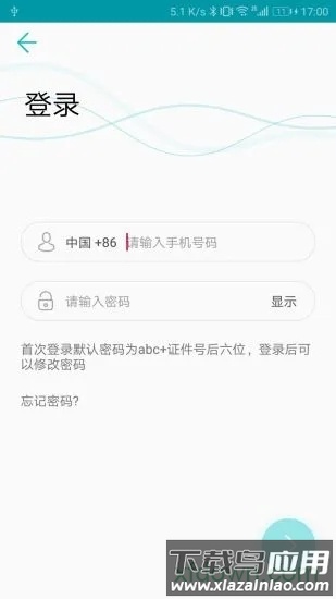 青松租客手机版最新版截图1