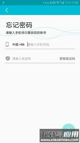 青松租客手机版最新版截图2