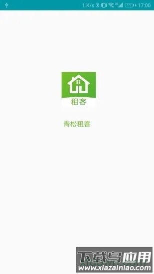 青松租客手机版最新版截图3