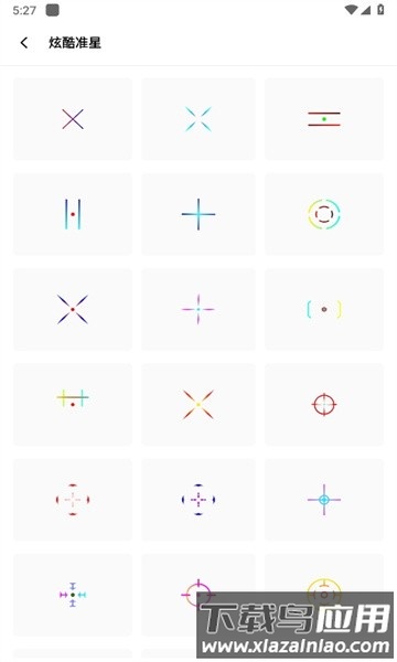阿浪画质助手6.0版本最新版截图1