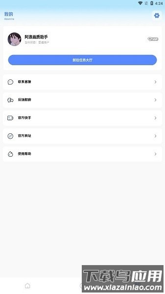 阿浪画质助手6.0版本最新版截图2