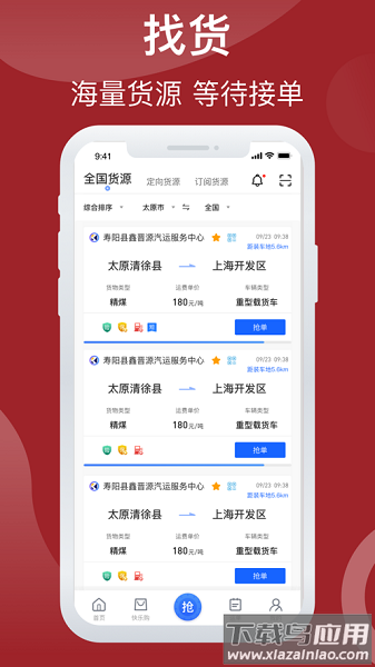 建龙快成司机版截图