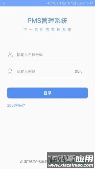 青松伙伴最新版截图2