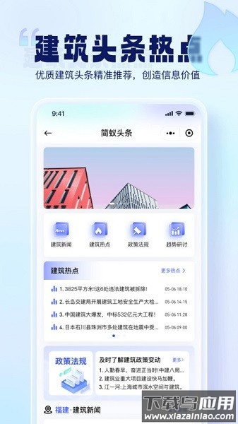 简蚁招投最新版截图1