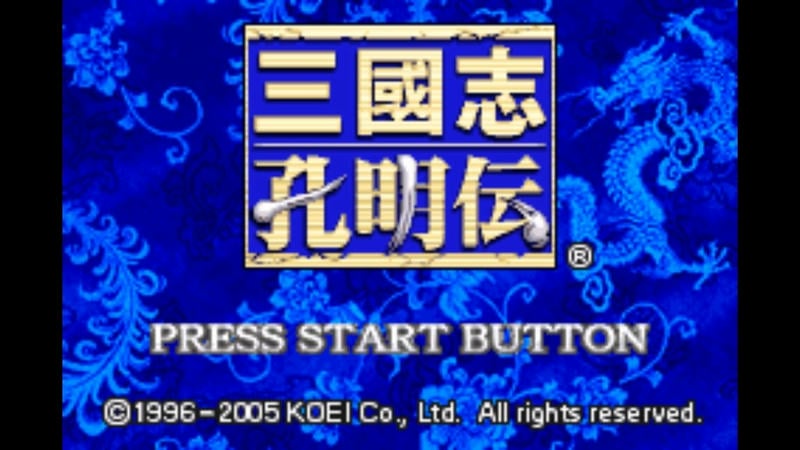 三国志孔明传中文版最新版截图2