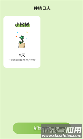 青松一刻官方版截图1
