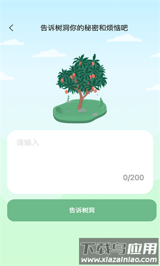 青松一刻官方版截图2