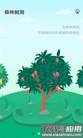 青松一刻官方版截图3