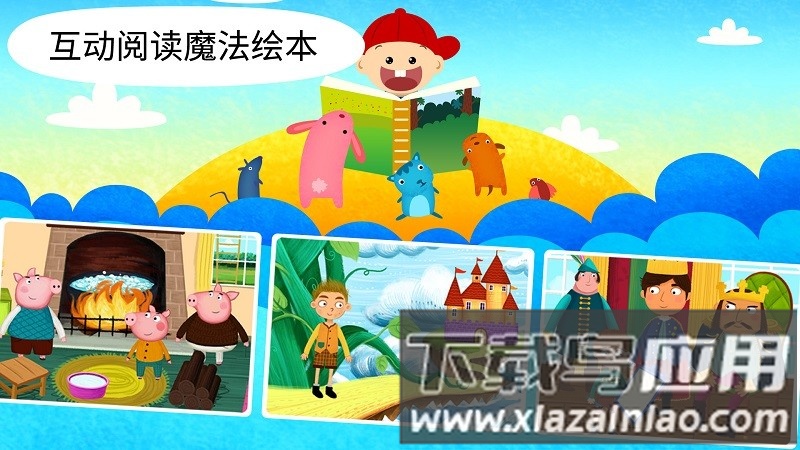 阳阳魔法学院最新版下载