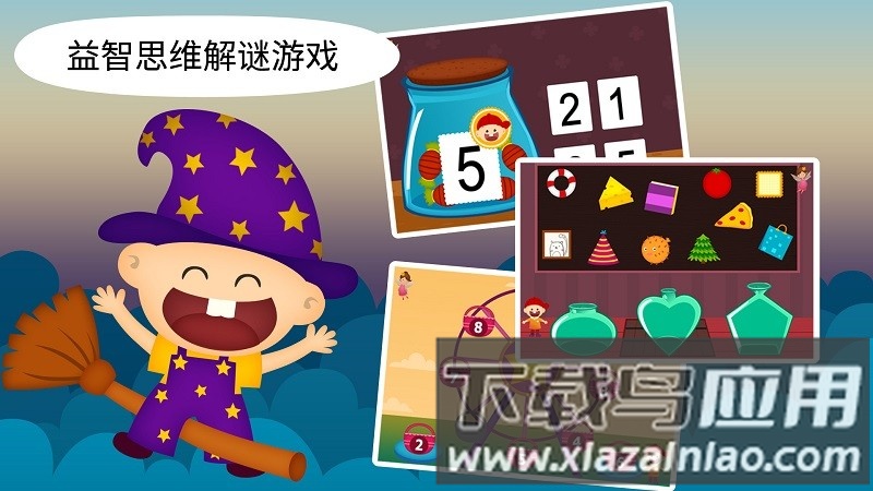 阳阳魔法学院趣味启蒙最新版截图1