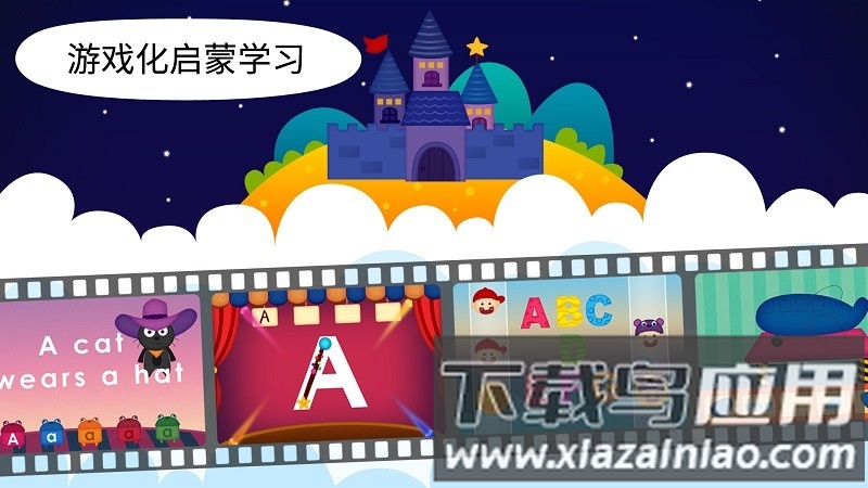 阳阳魔法学院趣味启蒙最新版截图3