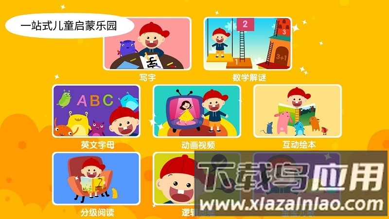 阳阳魔法学院趣味启蒙最新版截图4