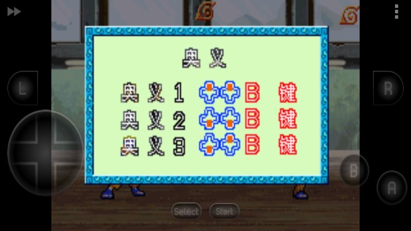 火影忍者2手游最新版截图2