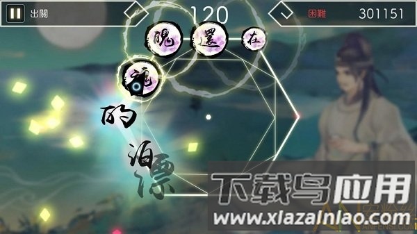 阳春艺曲破解版九游版截图2