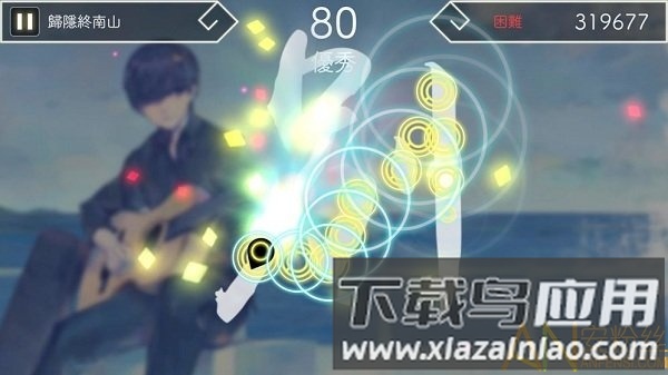 阳春艺曲破解版九游版截图3