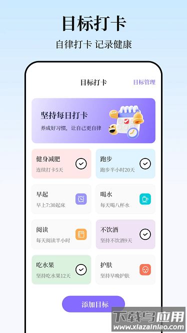 戒烟NoSomking最新版最新版截图2
