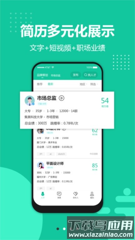 青最新版最新版截图3