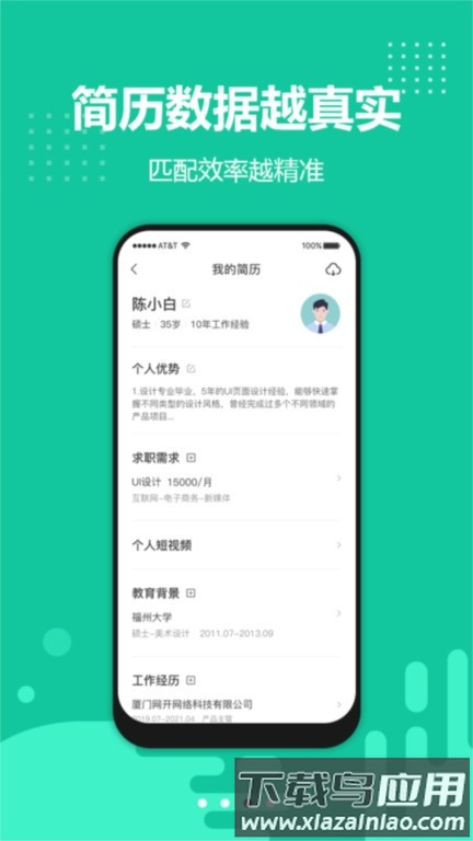 青最新版最新版截图4