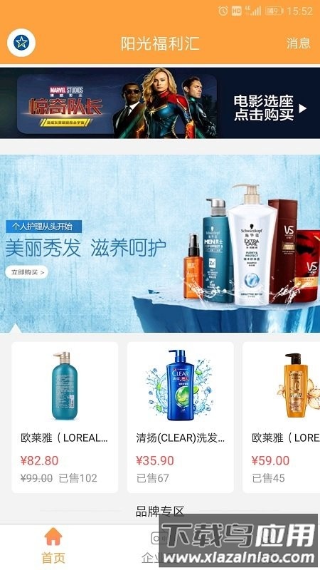 阳光福利汇app截图1