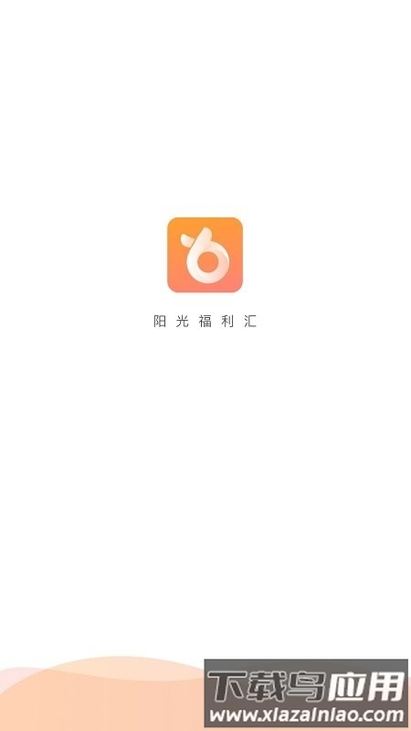 阳光福利汇app截图2