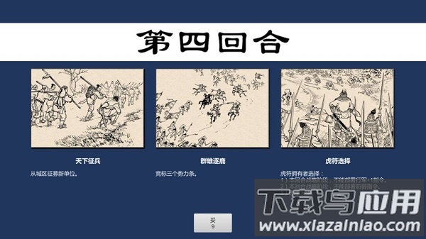 超硬核弈术手游最新版截图1