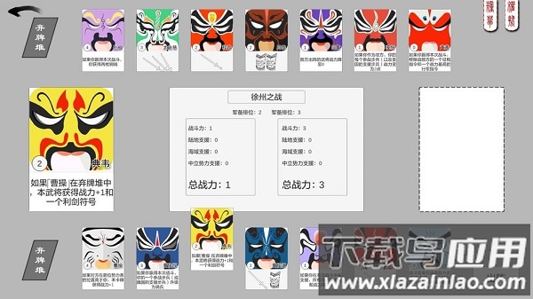 超硬核弈术手游最新版截图3